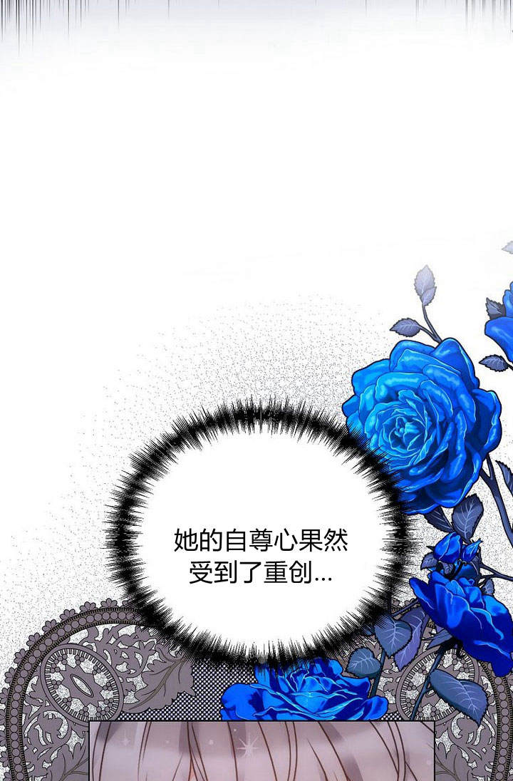 惡女皇后超喜歡我 - 第50話(1/2) - 5