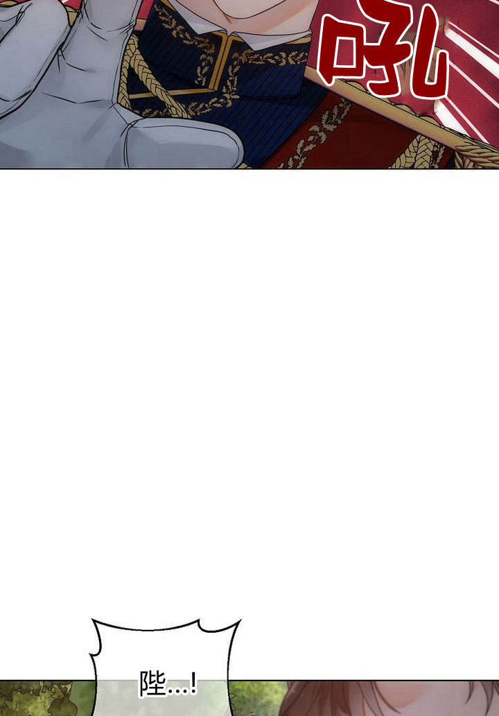 惡女皇后超喜歡我 - 第50話(1/2) - 3