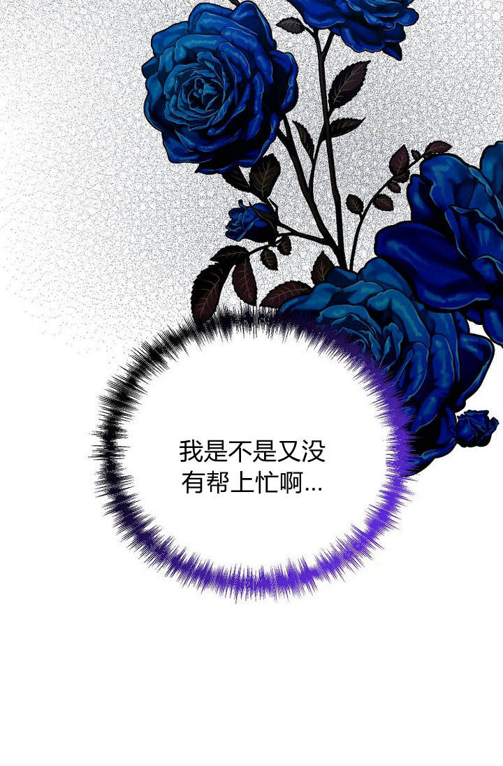 惡女皇后超喜歡我 - 第50話(1/2) - 7
