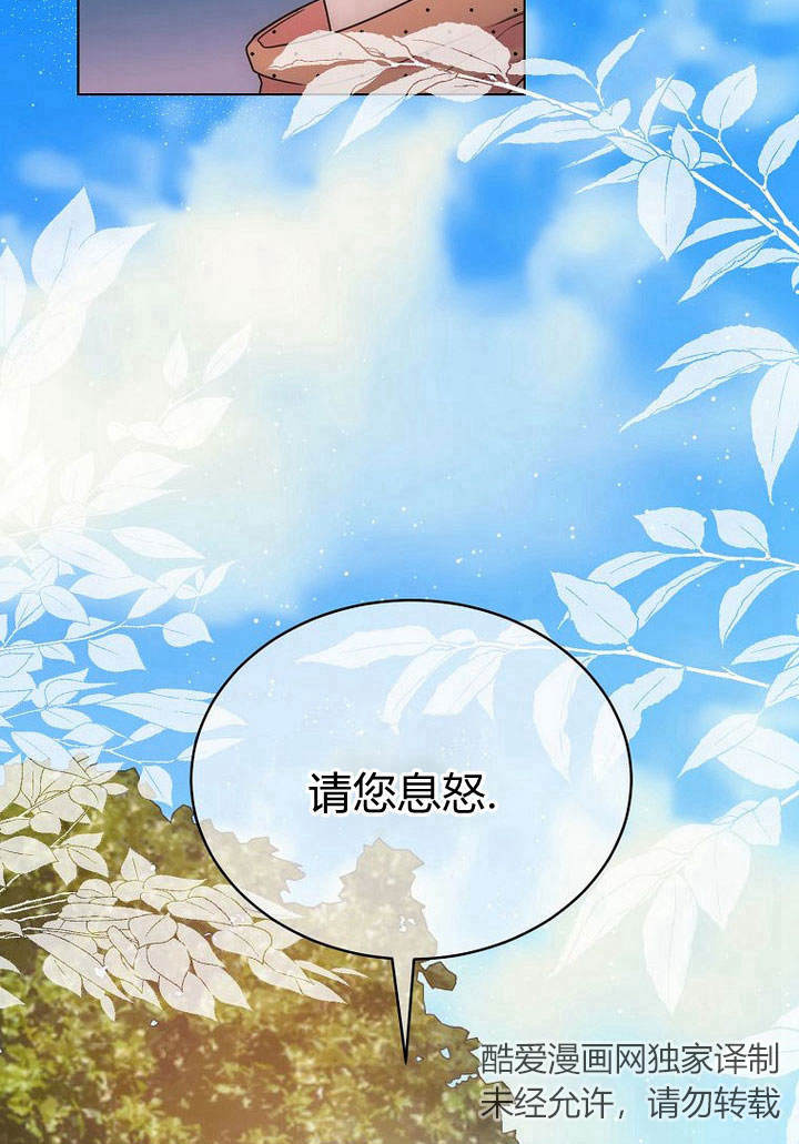 惡女皇后超喜歡我 - 第50話(1/2) - 6