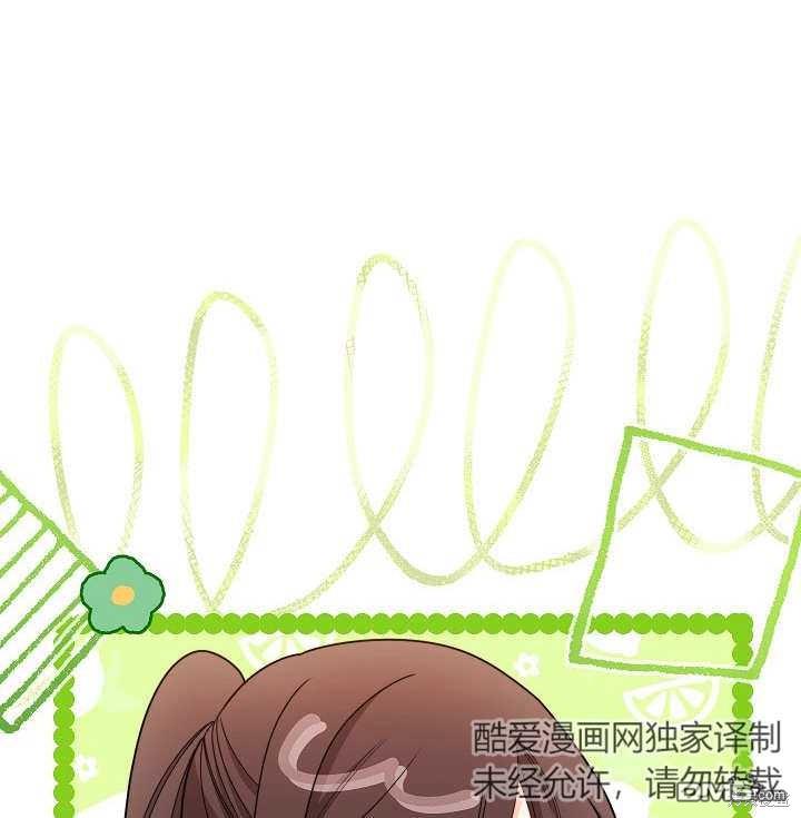 惡女皇后的專屬侍女 - 第14話(1/3) - 2