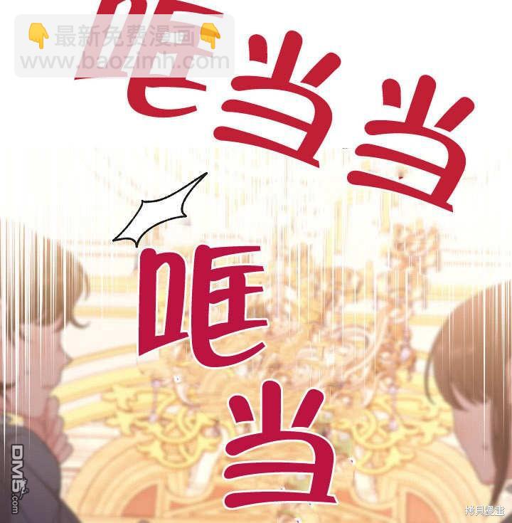 惡女皇后的專屬侍女 - 第14話(1/3) - 4