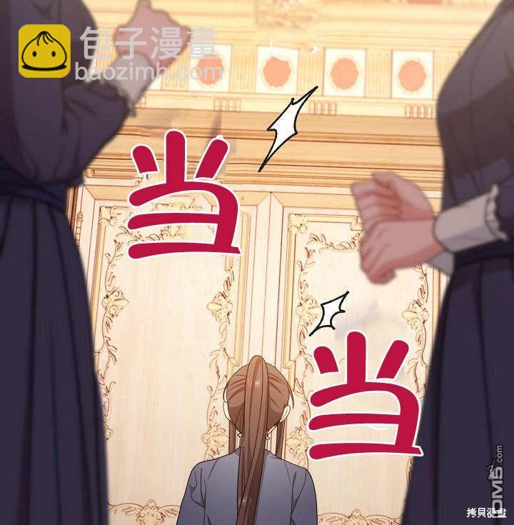惡女皇后的專屬侍女 - 第14話(1/3) - 5