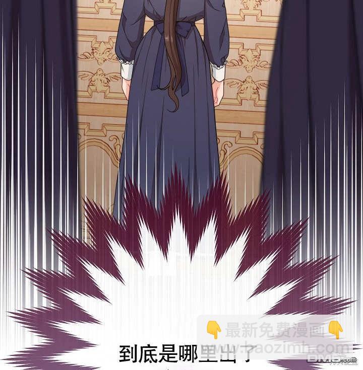 惡女皇后的專屬侍女 - 第14話(1/3) - 6