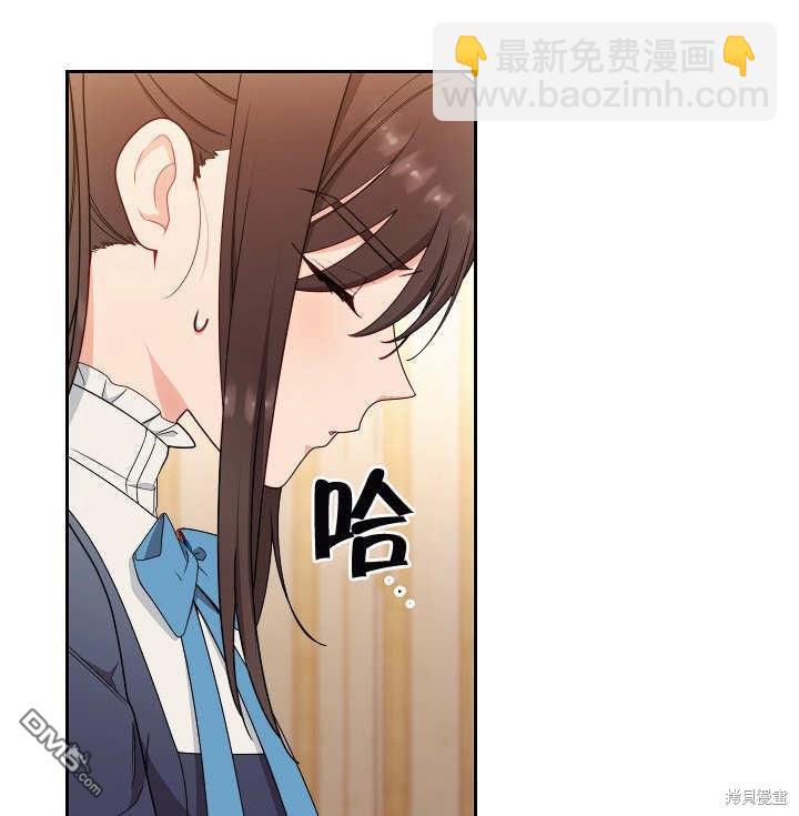 惡女皇后的專屬侍女 - 第14話(1/3) - 8