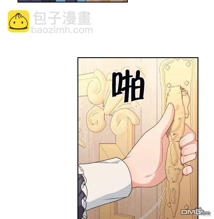 惡女皇后的專屬侍女 - 第14話(1/3) - 1