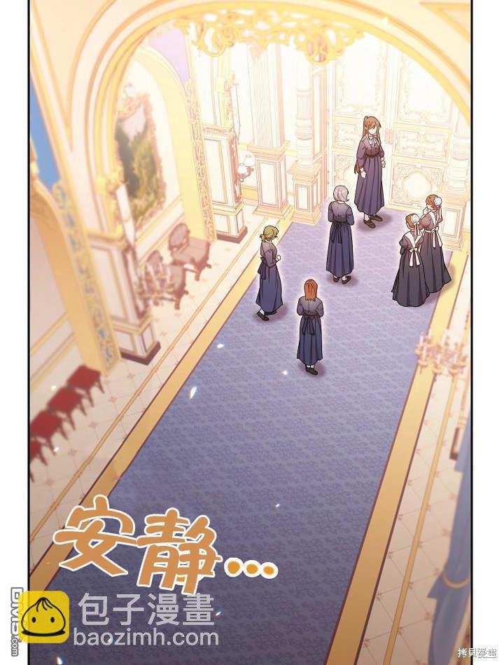 惡女皇后的專屬侍女 - 第14話(1/3) - 3