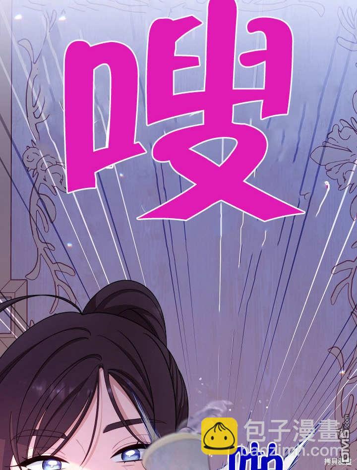 惡女皇后的專屬侍女 - 第14話(1/3) - 8