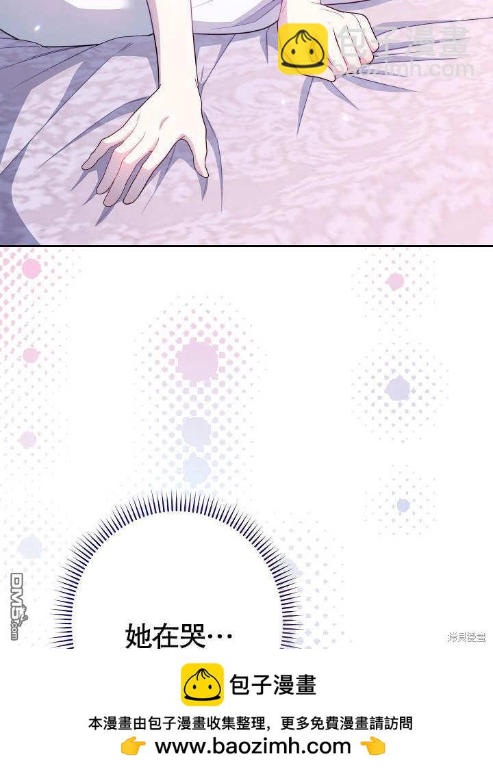 惡女皇后的專屬侍女 - 第14話(1/3) - 2