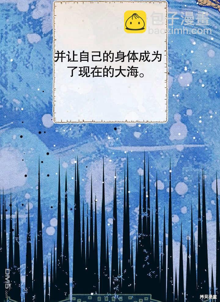 惡女皇后的專屬侍女 - 第18話(1/3) - 6