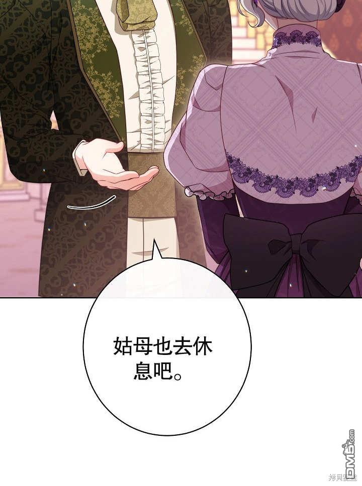 惡女皇后的專屬侍女 - 第18話(1/3) - 7