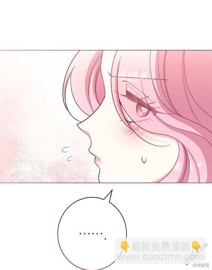 惡女皇后的專屬侍女 - 第24話(1/3) - 4