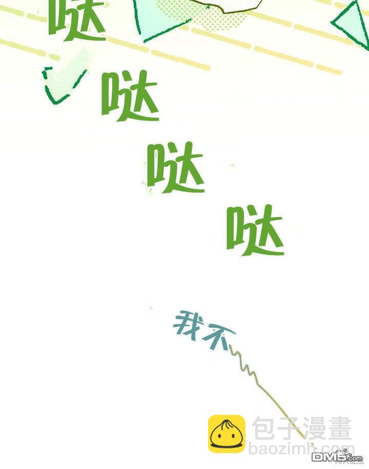 惡女皇后的專屬侍女 - 第24話(1/3) - 2