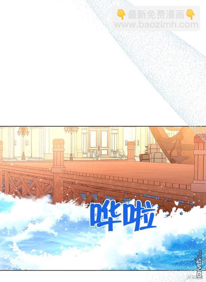 惡女皇后的專屬侍女 - 第28話(1/3) - 2