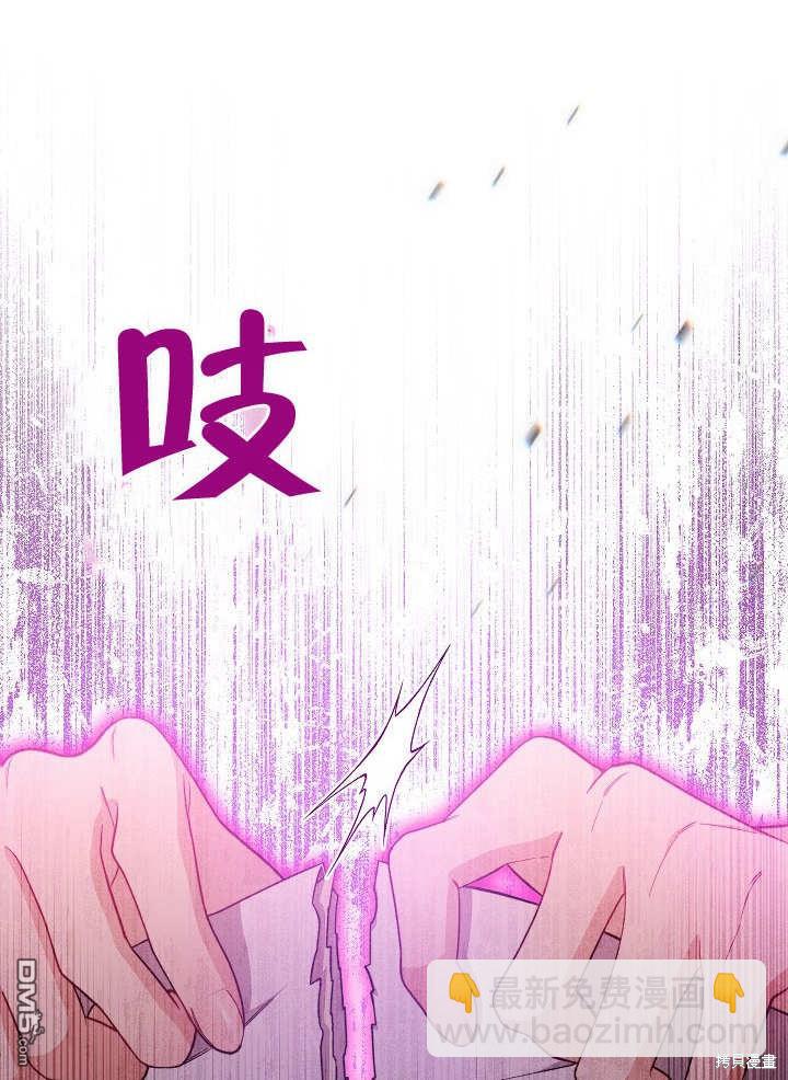 惡女皇后的專屬侍女 - 第28話(1/3) - 4