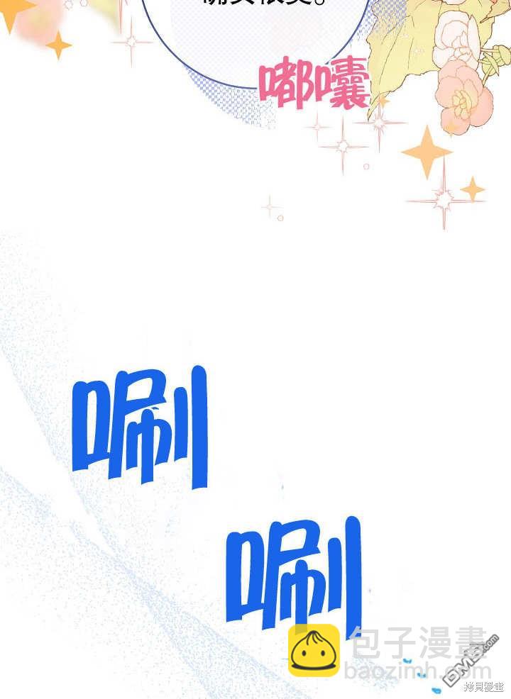 惡女皇后的專屬侍女 - 第28話(1/3) - 1