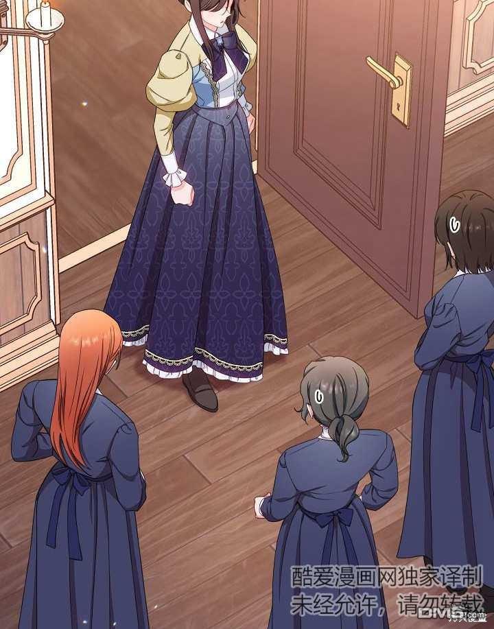 惡女皇后的專屬侍女 - 第36話(1/3) - 3