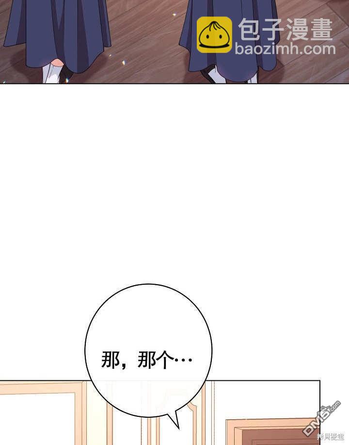 惡女皇后的專屬侍女 - 第36話(1/3) - 4