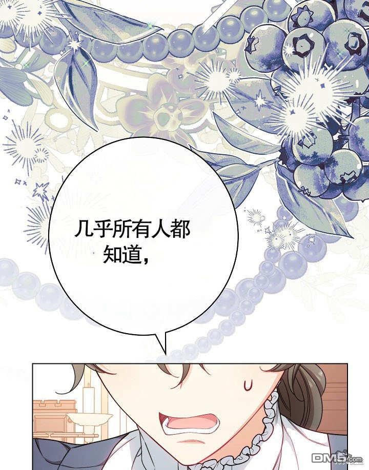 惡女皇后的專屬侍女 - 第36話(1/3) - 1