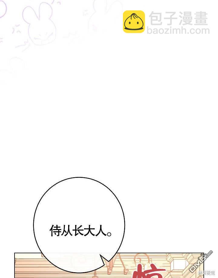 惡女皇后的專屬侍女 - 第36話(1/3) - 5