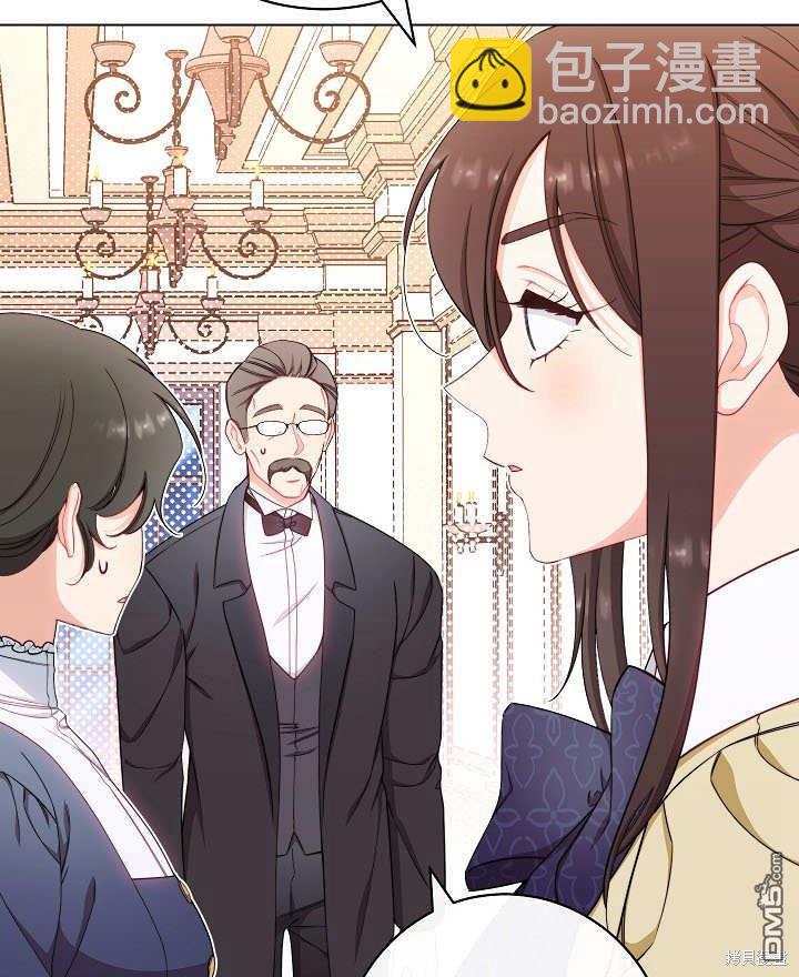 惡女皇后的專屬侍女 - 第36話(1/3) - 8