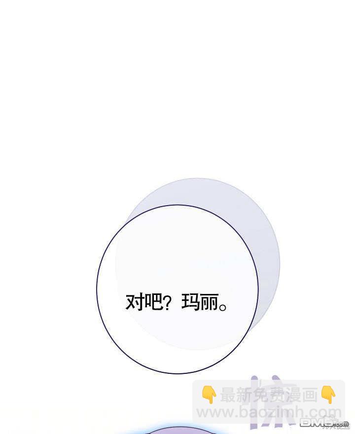 惡女皇后的專屬侍女 - 第36話(1/3) - 4