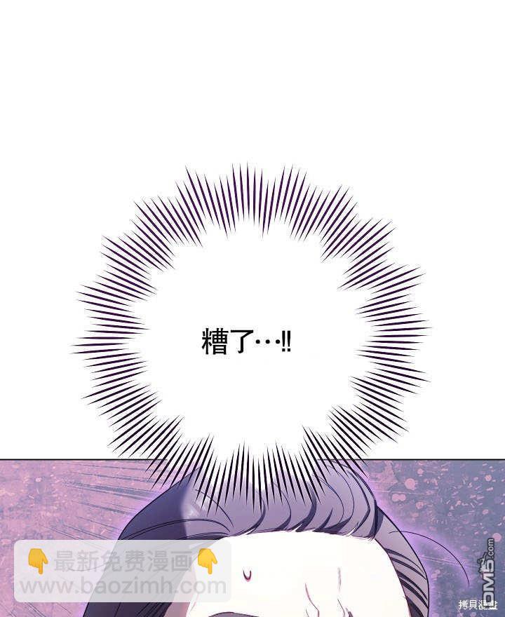 惡女皇后的專屬侍女 - 第36話(1/3) - 6