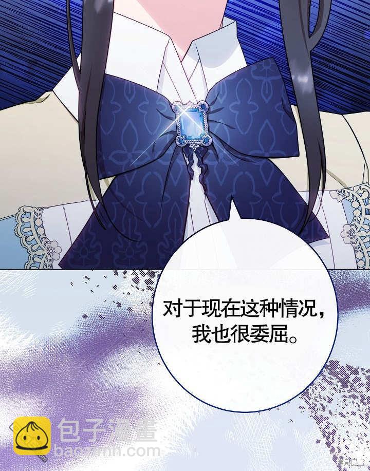 惡女皇后的專屬侍女 - 第36話(1/3) - 1