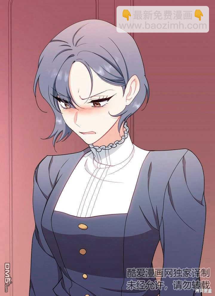 惡女皇后的專屬侍女 - 第38話(1/3) - 1