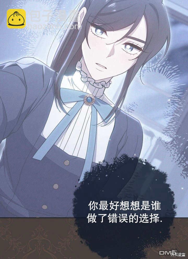 惡女皇后的專屬侍女 - 第38話(1/3) - 7