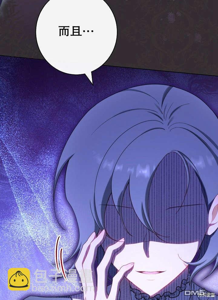 惡女皇后的專屬侍女 - 第38話(1/3) - 5