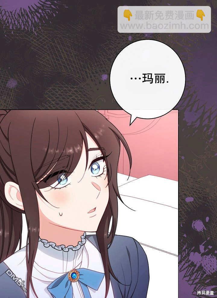 惡女皇后的專屬侍女 - 第38話(1/3) - 7