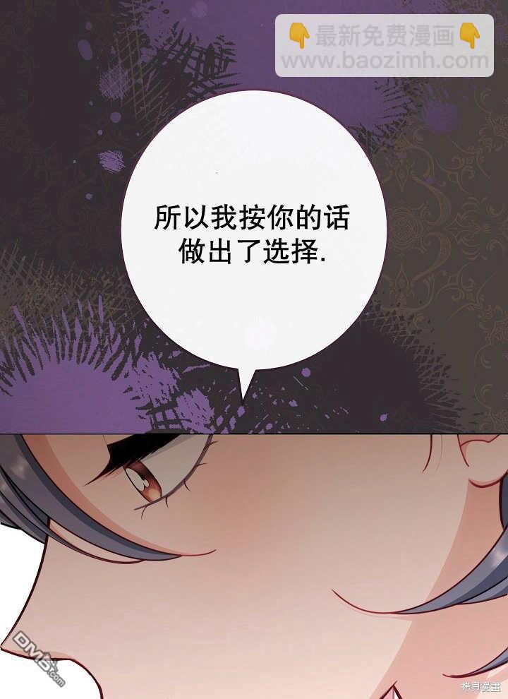 惡女皇后的專屬侍女 - 第38話(1/3) - 1