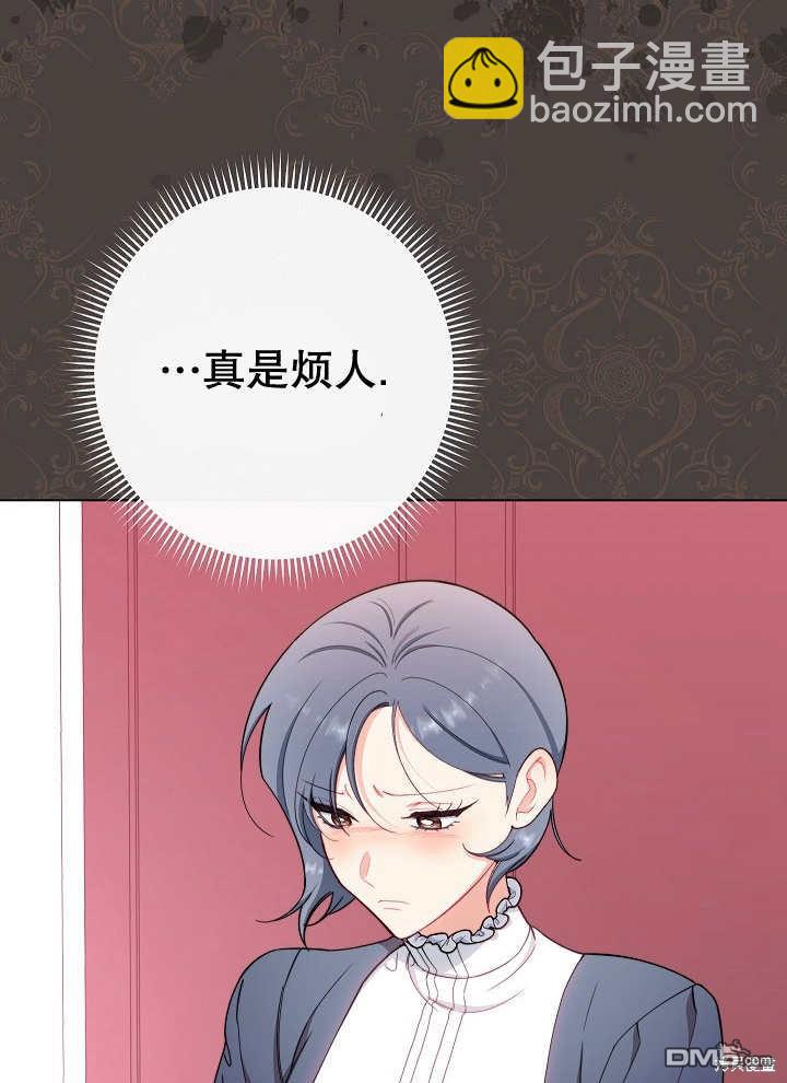惡女皇后的專屬侍女 - 第38話(1/3) - 1