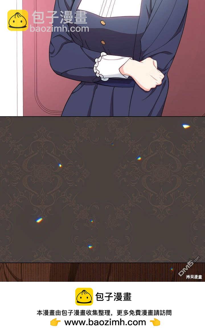 惡女皇后的專屬侍女 - 第38話(1/3) - 2