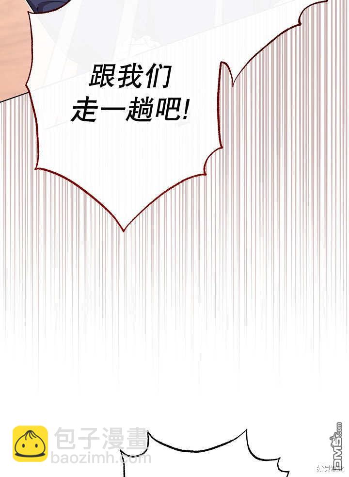 惡女皇后的專屬侍女 - 第42話(1/3) - 2