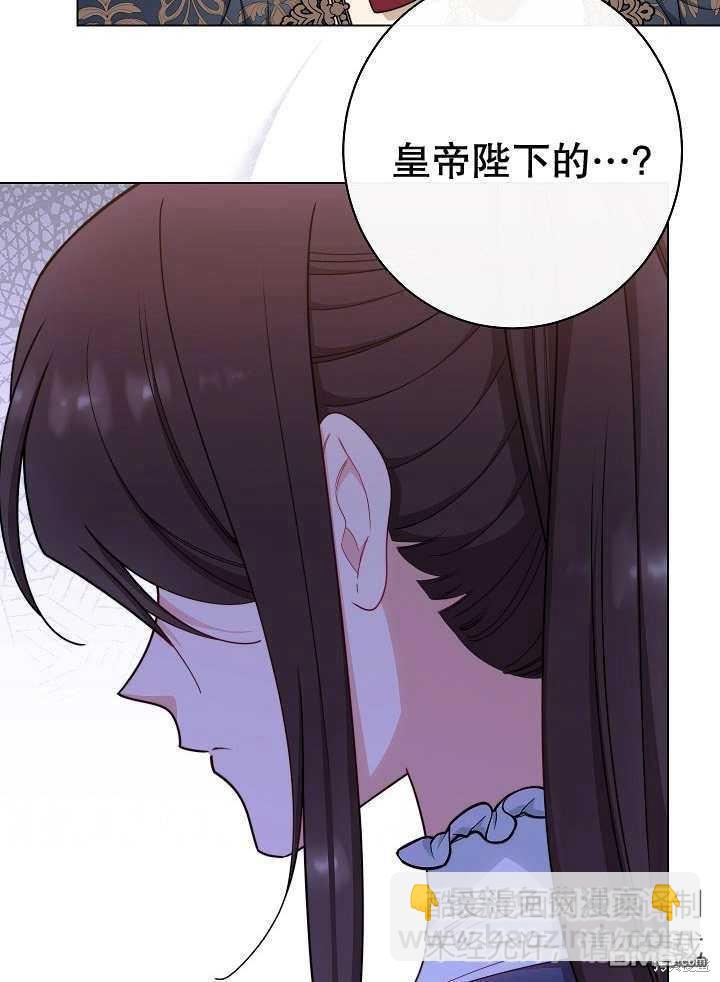 惡女皇后的專屬侍女 - 第42話(1/3) - 6