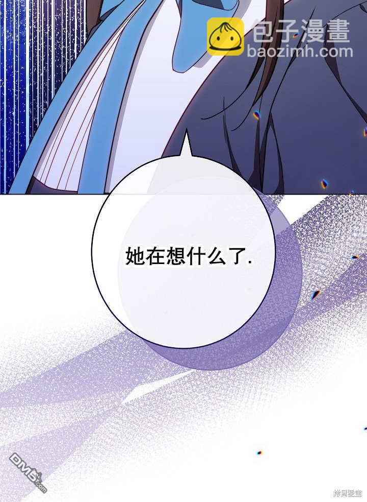 惡女皇后的專屬侍女 - 第42話(1/3) - 1