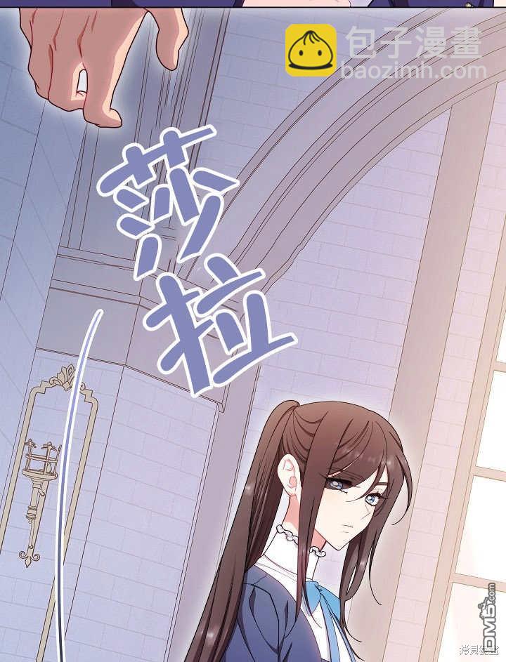 惡女皇后的專屬侍女 - 第42話(1/3) - 4