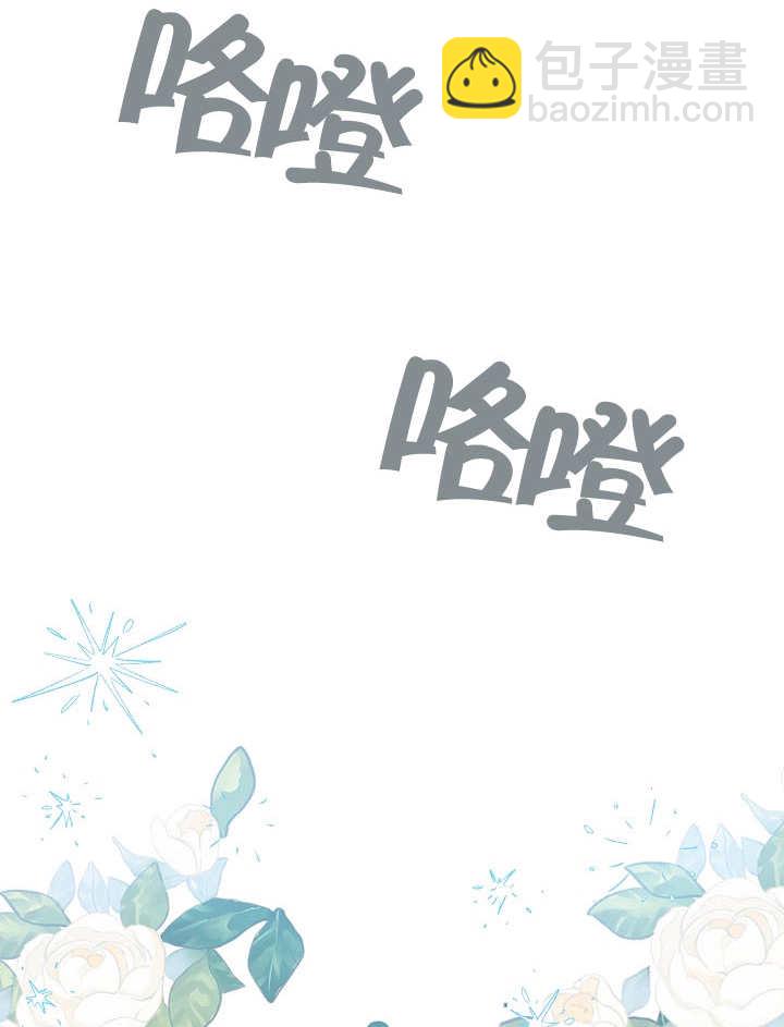 惡女皇后的專屬侍女 - 第46話(1/3) - 5