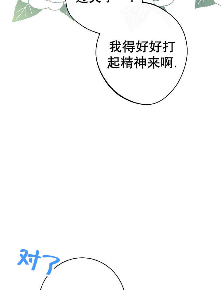 惡女皇后的專屬侍女 - 第46話(1/3) - 2