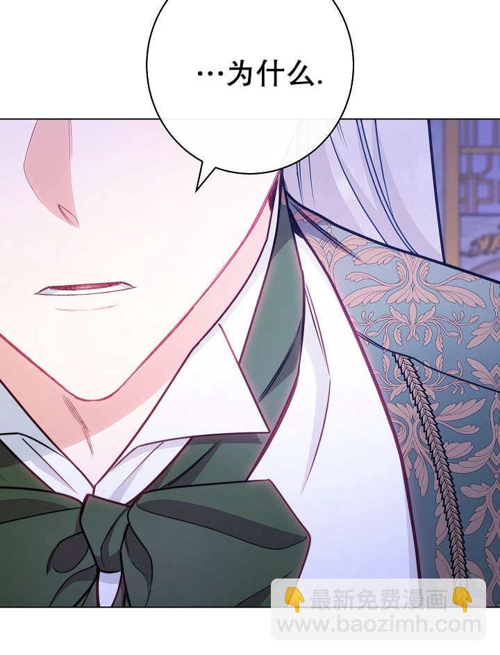惡女皇后的專屬侍女 - 第46話(1/3) - 1
