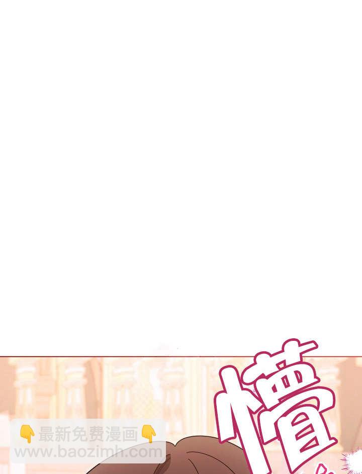 惡女皇后的專屬侍女 - 第46話(1/3) - 7