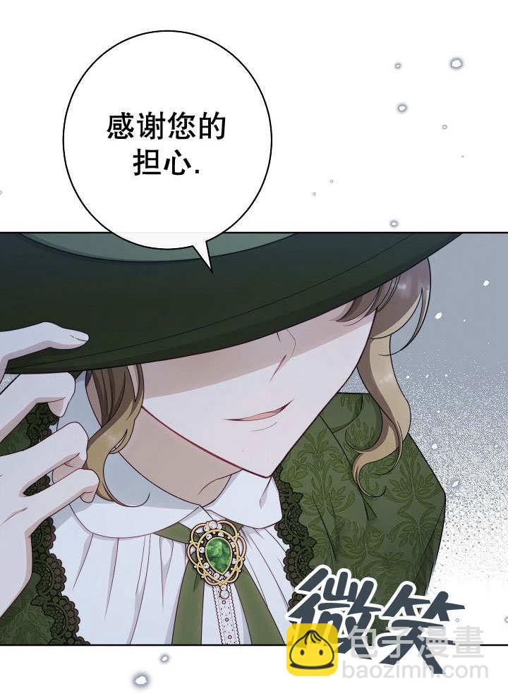 惡女皇后的專屬侍女 - 第52話(1/3) - 7