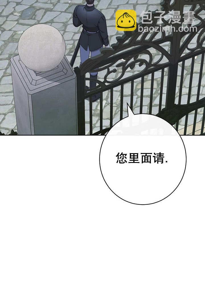 惡女皇后的專屬侍女 - 第52話(1/3) - 2