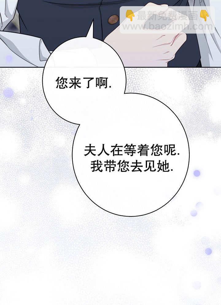 惡女皇后的專屬侍女 - 第52話(1/3) - 6