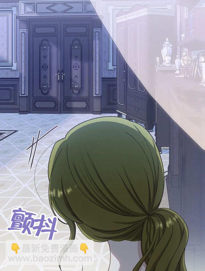 惡女皇后的專屬侍女 - 第52話(1/3) - 1