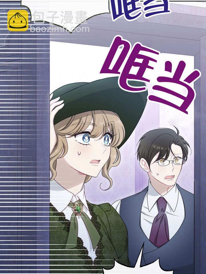 惡女皇后的專屬侍女 - 第52話(1/3) - 3