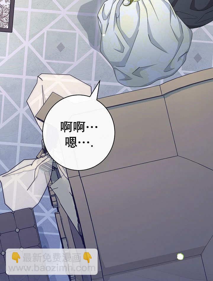 惡女皇后的專屬侍女 - 第52話(1/3) - 7