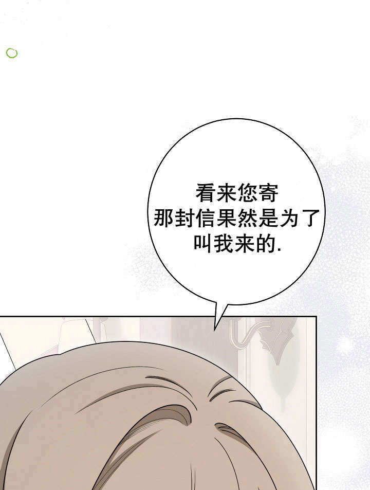 惡女皇后的專屬侍女 - 第52話(1/3) - 3